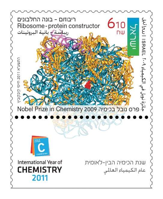 Newly-issued stamps honor Israel’s Nobel-winning discoveries in chemistry. The ribosome