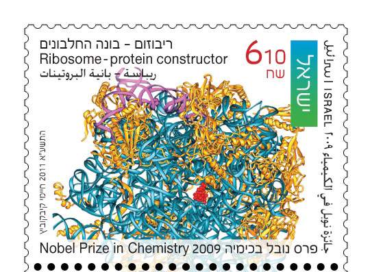 Newly-issued stamps honor Israel’s Nobel-winning discoveries in chemistry