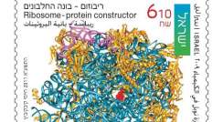 Newly-issued stamps honor Israel’s Nobel-winning discoveries in chemistry