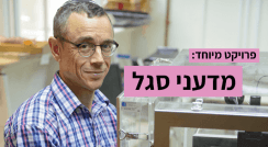 אווירה של תחילת קורס