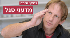 ד"ר אהוד פוניו