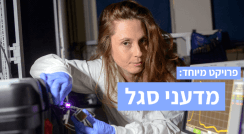 ד"ר הגר לנדסמן-פלס