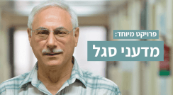 ד"ר לורן לוינסון