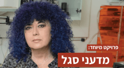 ד"ר רבקה מעוז