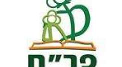  Israel's national tutoring program dubbed Perach