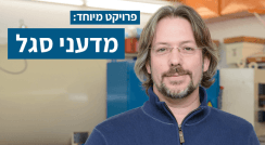 ד"ר ליאור רגב. כיצד קובעים את גילה של גולגולת עתיקה? 