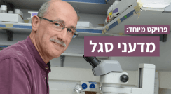 ד"ר איל שכטר