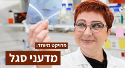 ד"ר אינה סולומונוב. תכנון תרופות למחלות אוטו-אימוניות