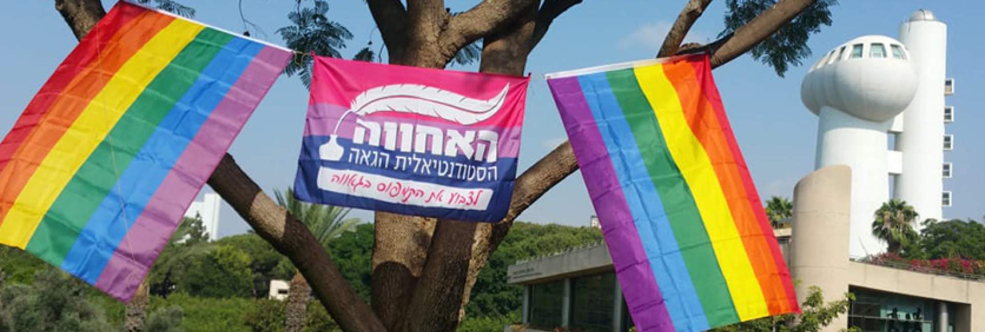 Pride awareness event at the Weizmann Institute of Science; Summer of 2018